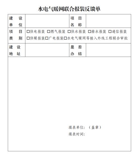 聯(lián)合報(bào)裝服務(wù)指南圖2.png
